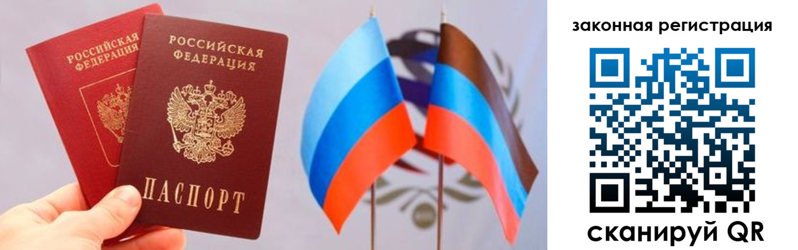 временная регистрация собственник в Истре