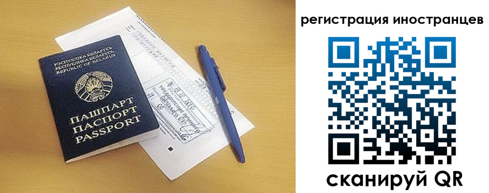 прописка регистрация в Истре