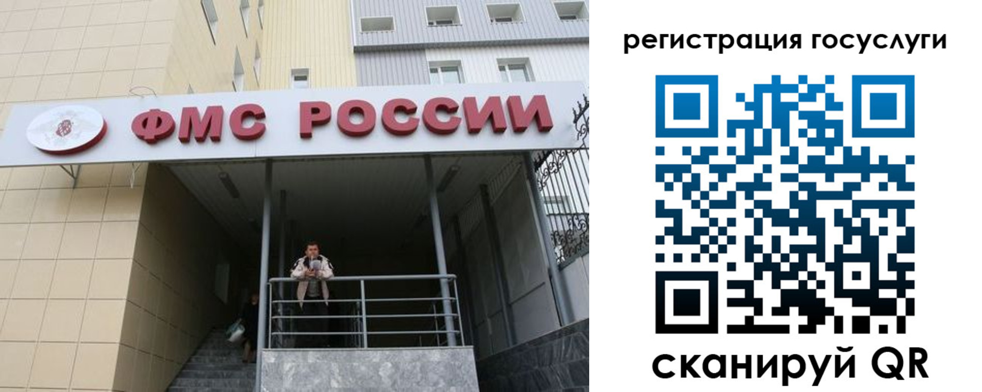 регистрация для школы в Истре