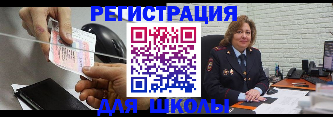 прописка для работы в Истре