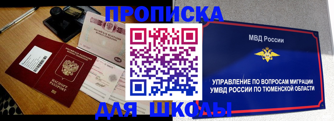 временная регистрация недорого в Истре