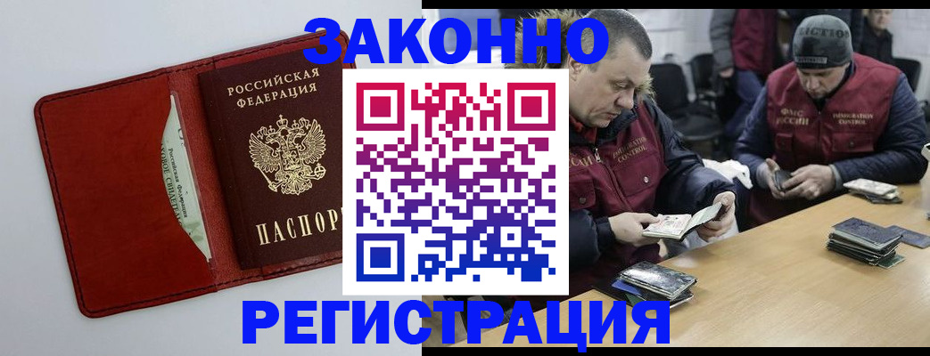 прописка ребенка в Истре