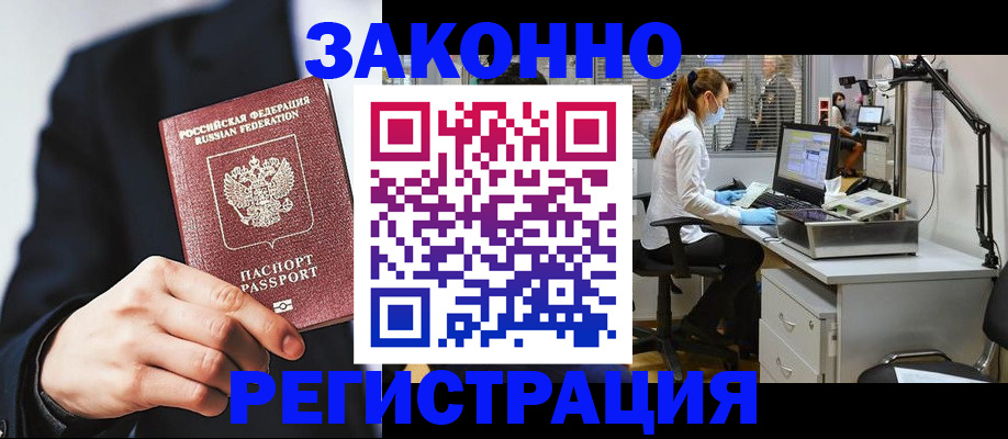 регистрация для школы в Истре