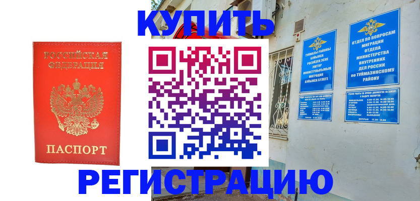 регистрация для школы в Истре